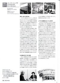 「きんき環境館」第4号に紹介されました