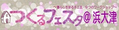 やればできるよ！母の日プレゼント完成♪