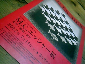 ナイス！M.C.エッシャー展