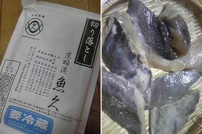 日本橋魚久さんの京粕漬