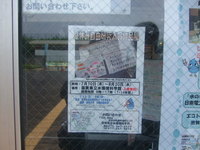 滋賀県立　水環境科学館