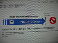 電波法？？？？？