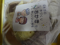 手作りおかき