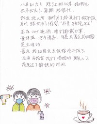 中国語で絵日記の宿題