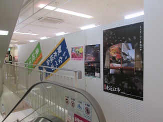 「トナリマチ-東近江市・いなべ市」をイオン大安店で開催中です！