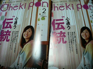 Ｃｈｅｋｉ　pon 　チェキポン　Ｖｏｌ．４８