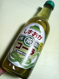 しずおか　茶　コーラ