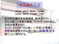 おうみ未来塾成果発表会