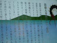 秋と夏の混在日
