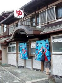 銭湯「小町湯」＆串揚げ三昧honobono