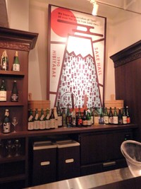 SAKE  BAR