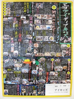 淡海こどもエコクラブ活動ポスター展