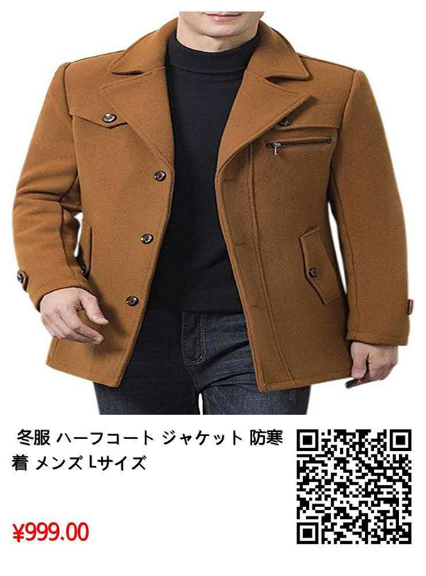 ジャケット 激安 コート 冬物 人気があって安い 防寒着 冬服 goodsslife販売店