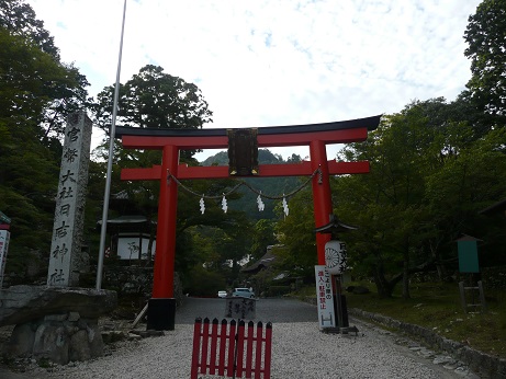 日吉大社・八王子山