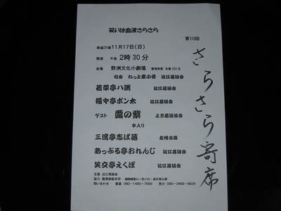 節目の第１０回