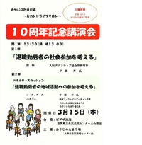 おやじのたまり場