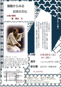 第48回シニアを楽しむ集い