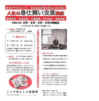 シニア安心倶楽部