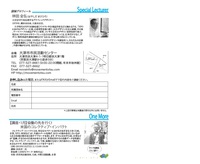 広報力UP講座