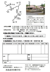 親子で大工体験