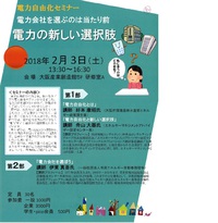 電力自由化１