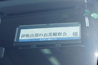 伊吹山頂のお花畑観察会に参加してきました！！