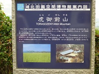 虎御前山古墳と中世城郭保全顕彰会へ訪問