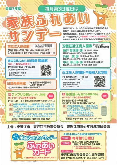 明日（5/18）は家族ふれあいサンデーです。