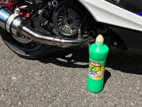 シグナスのエキパイ