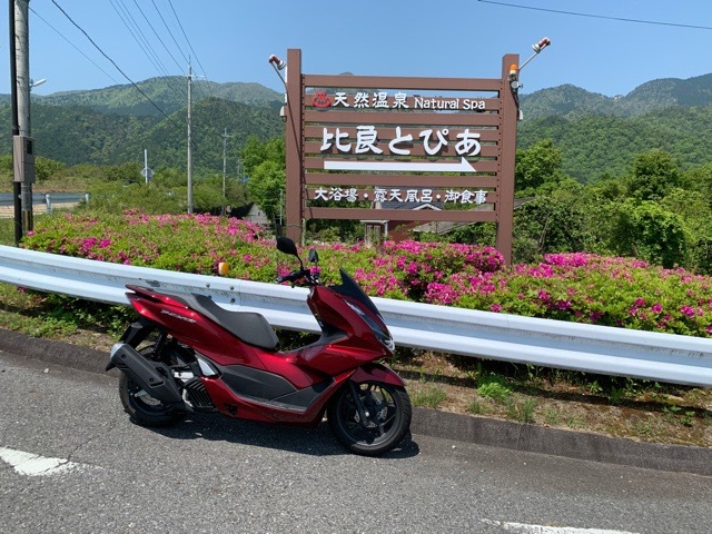 温泉日和