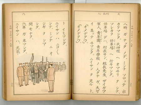 戦争と大津」展 国定教科書（その１） l 大津れきはく日記