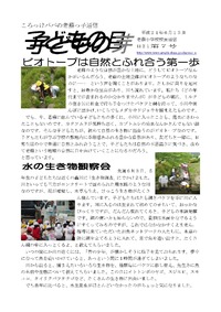 校長通信第７号