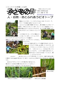 校長通信第５号