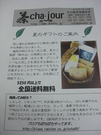 おかみ新聞、ＷＥＢ版
