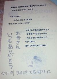 おかみさん新聞４０号（５／１号）