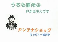 好調です