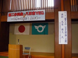 日本商工会議所青年部「全国大会　びわ湖大津大会」