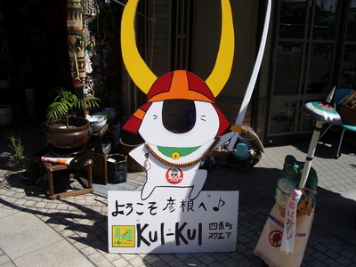 デメ子の旅…その１