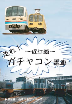 デメ子の旅…その２
