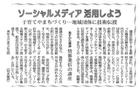 情報発信スキルアップ事業キックオフ