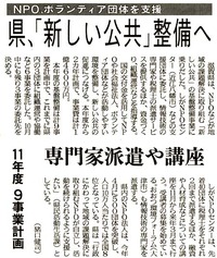 情報システムチームが行う新しい公共支援事業が採択される