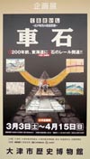 さくら日記１