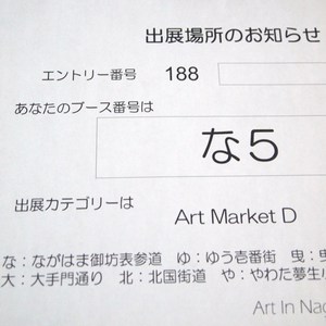 な　―　５
