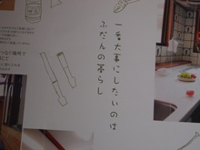 おうちのワイヤー額　★　カタオカさま