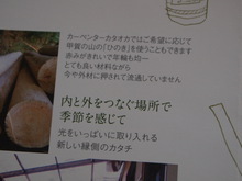 おうちのワイヤー額　★　カタオカさま