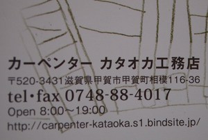おうちのワイヤー額　★　カタオカさま