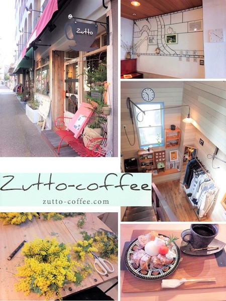 『　ワイヤーじかん　』　ご案内　　＠Zutto-coffee さん