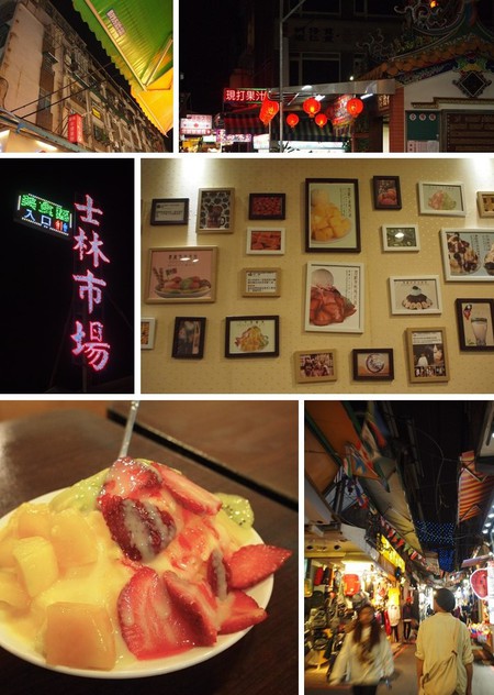台湾への旅　⑤　台北・街歩き と…