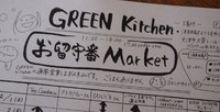 ご近所さんで・・・