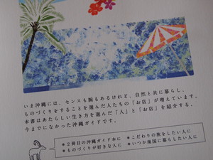 南の島へ…